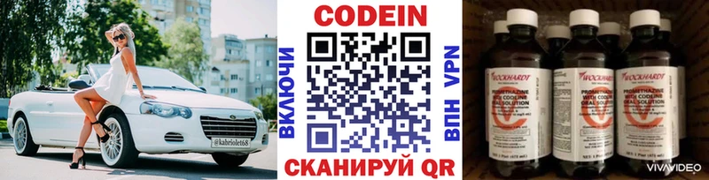 Codein Purple Drank  Купить  Городовиковск 