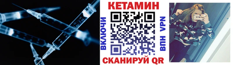 Купить  Городовиковск  Кетамин VHQ 