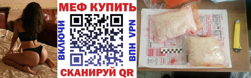 Мефедрон мяу мяу  Купить  Городовиковск 