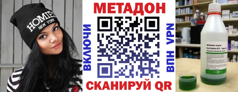 Купить закладки  Городовиковск  Метадон белоснежный 